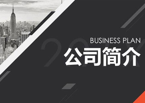 南京迅傳智能工業(yè)技術有限公司公司簡介